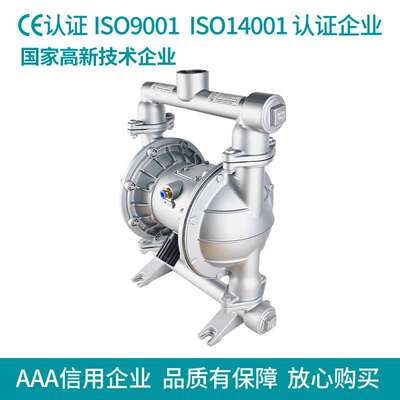 供应QBY3-40铝合金气动隔膜泵,粘稠泵,腐蚀性液体双隔膜泵,自吸泵