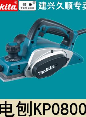 牧田Makita电刨KP0800X刨机82mm