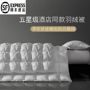 高端羽绒被95白鹅绒冬被春秋被加厚保暖保暖全棉被芯单双人被子厂
