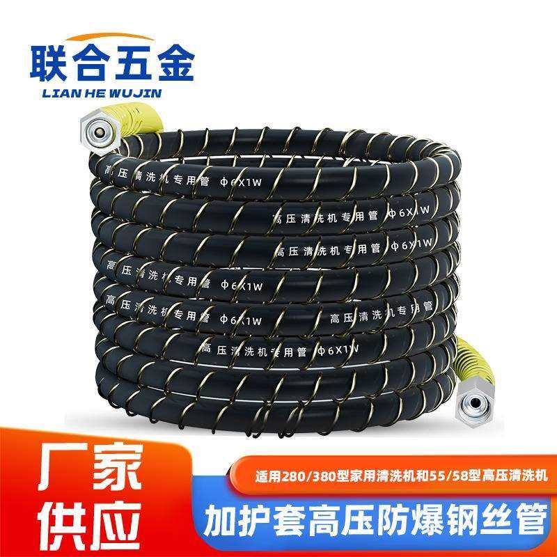 钢丝管55/58型高压洗车水管清洗机适用黑猫380刷车泵专用配件家用,玩具/童车/益智/积木/模型,毛绒/玩偶/公仔/布艺类玩具,淘宝优惠券,粉丝福利购,淘宝优惠卷