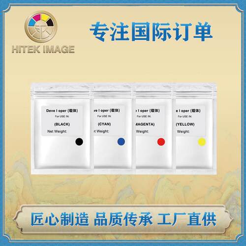 兼容理光MP C2550载体2550.2551.2030.2050.2010.2051.2530显影剂