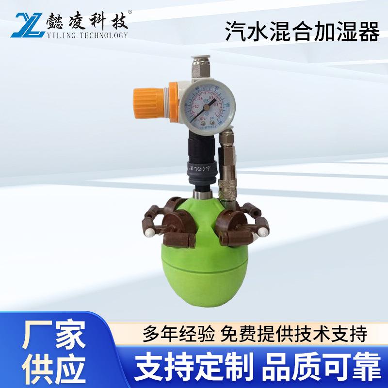 干雾加湿器二流体汽水混合工业厂房加湿机电子车间纺织厂加湿器