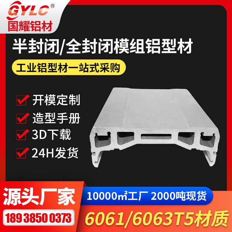 电机模组铝材 滑台盖板导轨底本色表面GYLC直线电机模组铝材