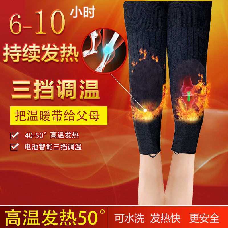 三挡调温充电加热护膝保暖女男膝盖套老寒腿关节防寒炎漆盖可行走