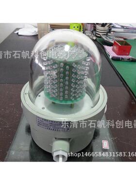 BHD950防爆太阳能航灯障碍灯 LED型闪光障碍灯 BZD-LED/15W BSZD8