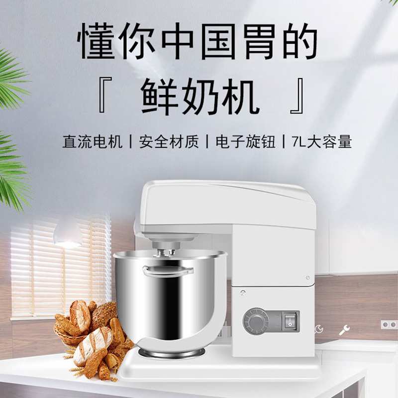 商用7L升鲜奶机 奶油打发机 奶盖机搅拌和面厨师机 厂家打蛋机器