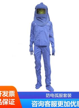 防电弧服电工保护服电弧防护服五件套SYS-DHFT-ARC12cal