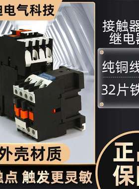 JZC4-22 31 40 04 13 交流两开两220V 直流接触器式中间继电器16A