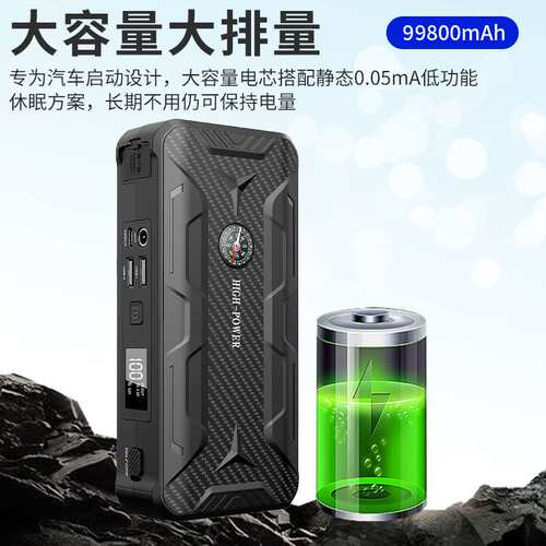 J21汽车应急启动电源12V电瓶搭电宝打火神器紧急强启动器
