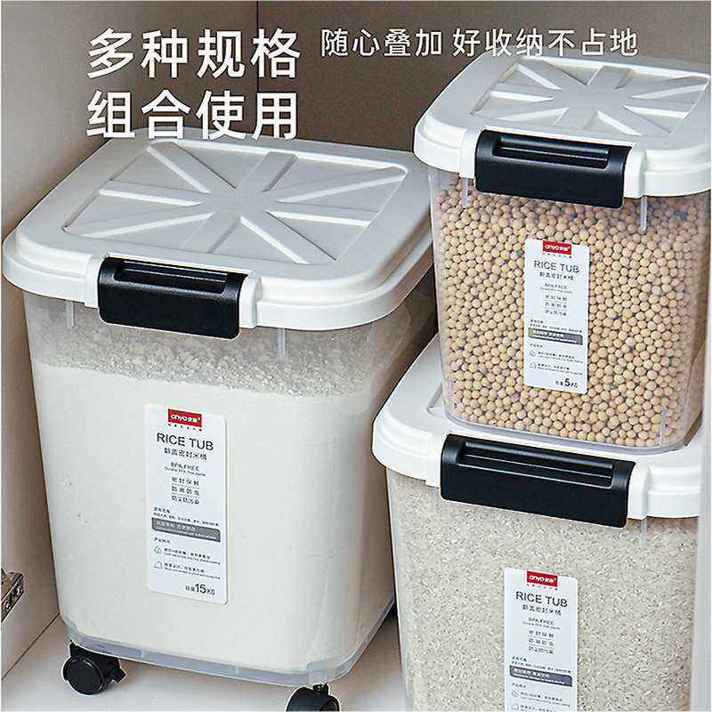 25kg厨房装米桶带轮子家用大容量防虫防潮密封米缸面粉储存罐米箱