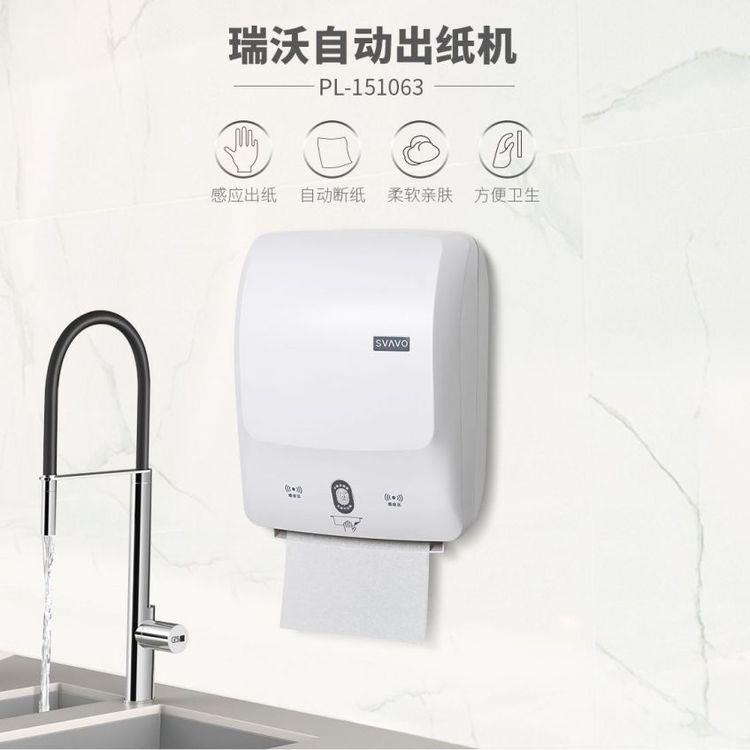 自动出纸机智能感应大卷擦手纸盒壁挂式卫生间纸巾盒PL-151064
