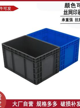 物流箱蓝色物料物流箱加厚PP塑胶物流中转箱仓储零件箱