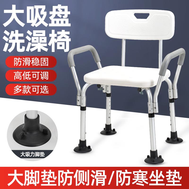 老人洗澡专用椅子老人沐浴椅冲凉座椅浴室洗澡凳子老人防滑洗澡椅