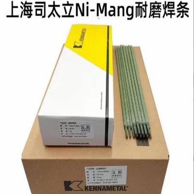 上海司太立Ni-Mang耐磨焊条 硬面堆焊电焊条3.2 4.0mm碳化钨合金