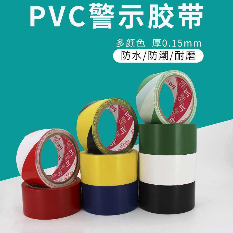 亚众 整箱警示胶带黑黄划线地板地贴标识5S定位pvc耐磨防水防滑