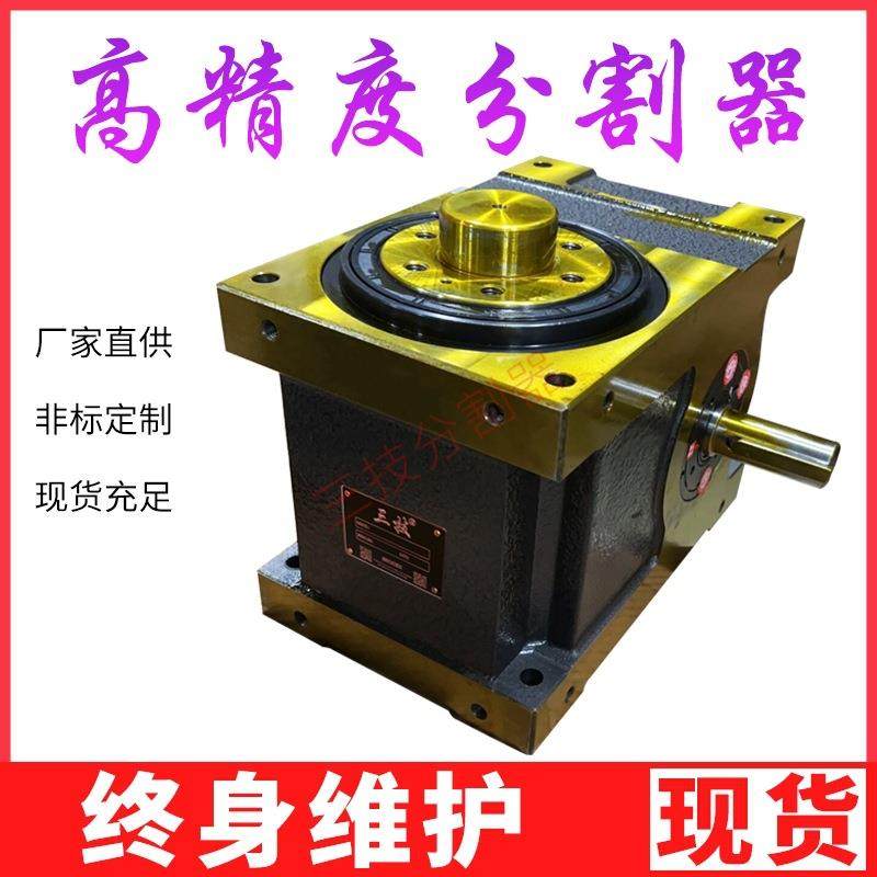 重负载台式弧面凸轮分割器2 4 6 8 10 12等分负重往复凸轮分割器,模玩/动漫/周边/娃圈三坑/桌游,模型制作工具/辅料耗材,淘宝优惠券,粉丝福利购,淘宝优惠卷