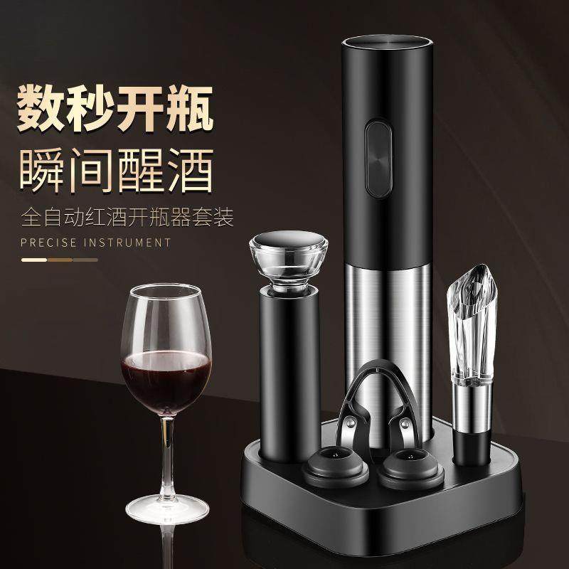 电动红酒开瓶器家用全自动开红酒器起子充电启瓶器套装