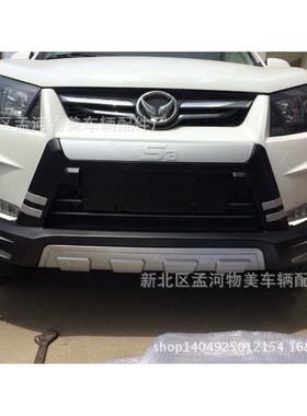 北汽幻速s3前后杠护杠幻速S3改装专用幻速S3前后杠厂家热销款