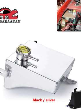 汽车改装冷却水壶1.75L机油透气壶三角副水箱适用NISSAN 240sx S1