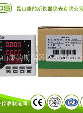 智能电压表三相交流电压表BE-72 3AA AC1A 电源80-270V