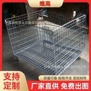 行家选金属制品移动周转蝴蝶笼铁筐折叠式不锈钢仓储笼铁筐带轮