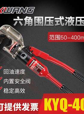恒光手动液压钳压线钳KYQ-400端子钳压接16-400mm2铜铝端子160kn