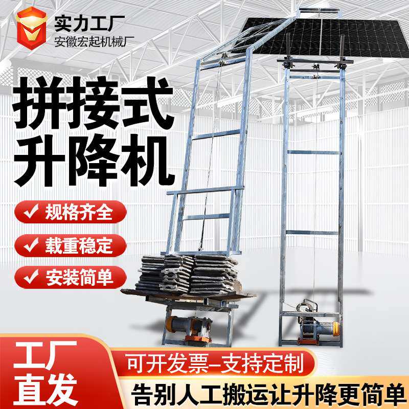 斜坡面光伏板升降机小型瓦房专用琉璃瓦钢门窗上料自动转弯树脂瓦