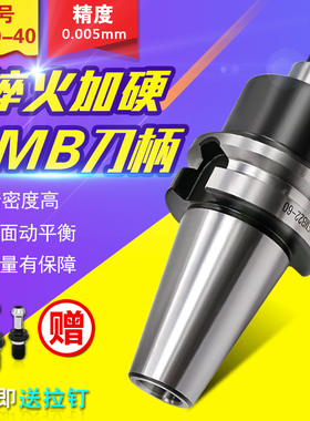 数控加工BT40强力刀柄CNC高精度FMB刀柄BT40-FMB22-60L-100L
