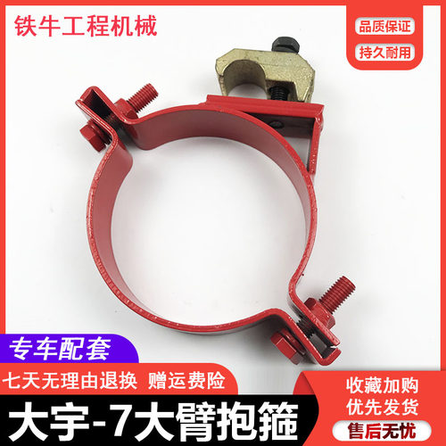 挖掘机配件 斗山大宇220/215/225/300-7大臂油管管夹抱臂卡箍夹子