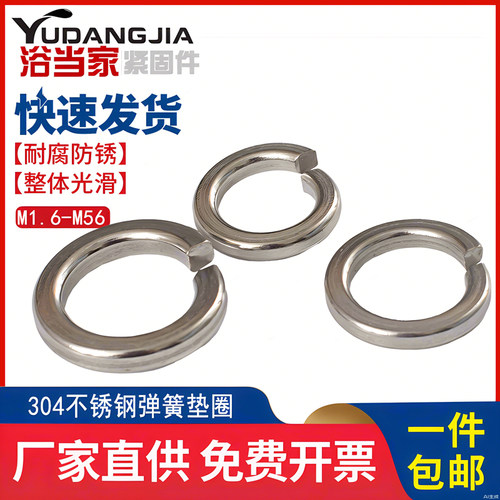 304不锈钢弹簧垫圈垫片弹垫GB93M2M3M4M5M6M8M10M12M14M16M20M30