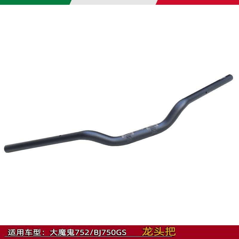 适用贝内利大魔鬼752龙头把BJ750GS方向把黑色原车款