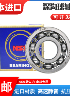 日本进口轴承6224 6226 6228 6230 6232 6234 6236 6238 ZZ DDU