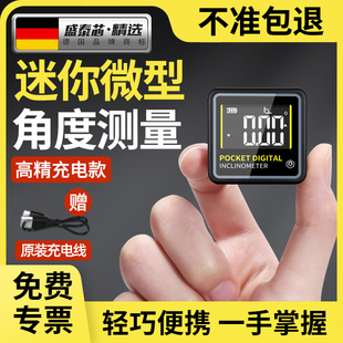 微型角度测量仪迷你数显倾角仪水平仪电子坡度尺带磁高精度测角仪