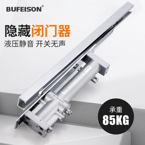 暗藏液压缓冲闭门器暗装自动关门器隐形门定位关门器隐藏式闭合器