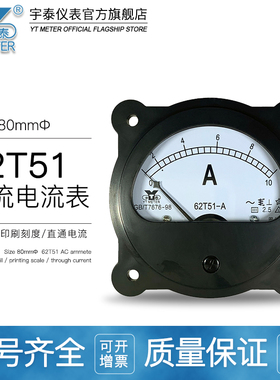 62t51交流电流表10a 20a 30a 50a指针400/600/5a 62t2船用ac直接