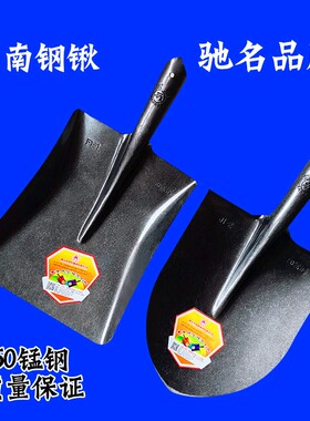 全钢铁锹锰锨挖沟刨树翻掘土农民家用种田工地燕南户外尖平头铲子