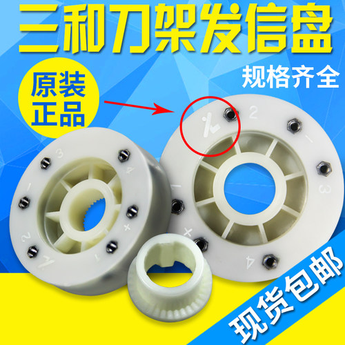 原装三和数控刀架发信盘LD4B-CK6132 6140发询盘/发信盘/发信盘