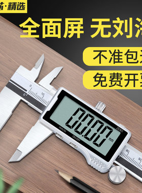 电子游标卡尺数显高精度不锈钢工业级数字测深度油标尺200/300mm