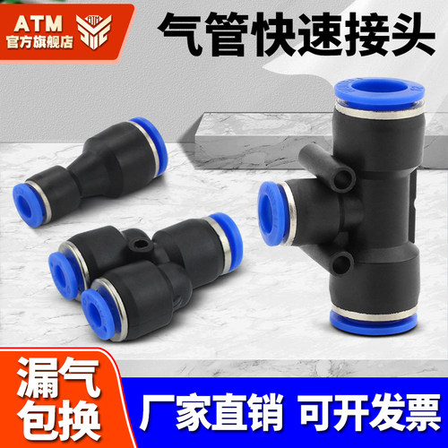 气动快速接头PG直通变径PEG三通变径接头Y型变径PW4/6/8-10/12/14