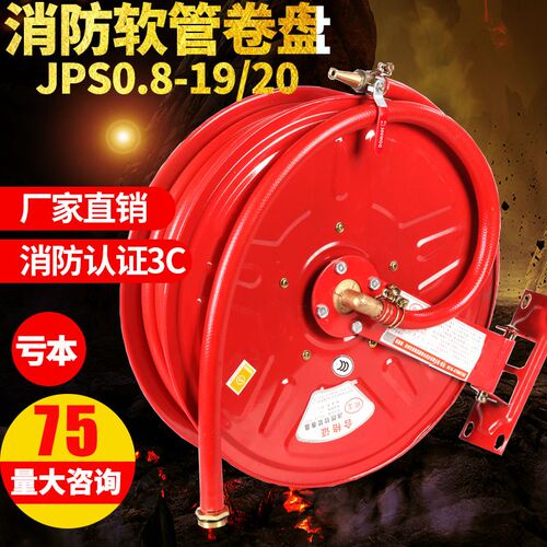 消防卷盘20米25软管卷盘消火栓自救水管水枪接口自救卷盘水带转盘