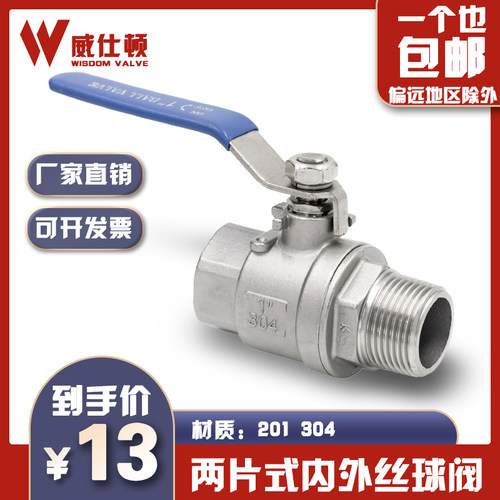 304不锈钢两片式内外丝球阀内外丝二片式球阀4分1寸DN15DN25