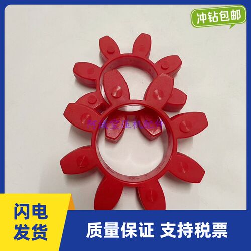 SL寿力空压机联轴器88290019-861弹性体减震垫88290004-892梅花垫