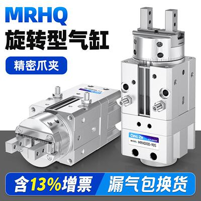 360°摆动旋转手指气爪夹
