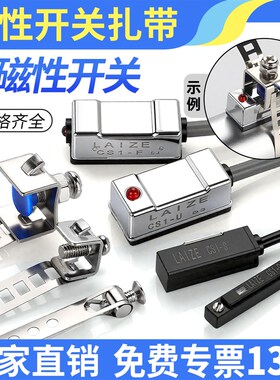 MA气缸传感器CS1-U/F/G磁性开关感应器SS扎带F-MQS16 20万能绑带