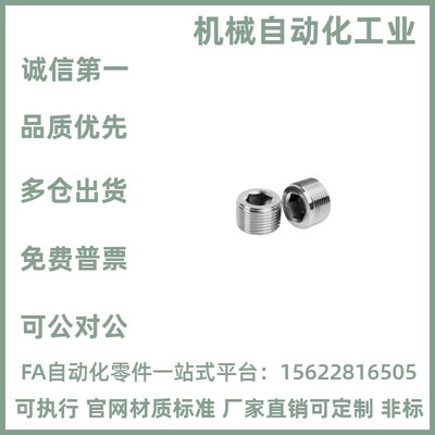 怡合达型堵头通用型/密封型WHU01 WHU03 WHU11-01 0