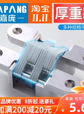嘉庞折叠门隐形门合页暗合页十字铰链隐藏铰链暗藏合页暗门铰链