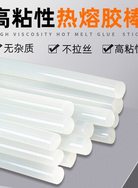 热熔胶棒7mm高粘胶棒强力热熔胶11mm一箱 热熔胶枪家用多功能胶条