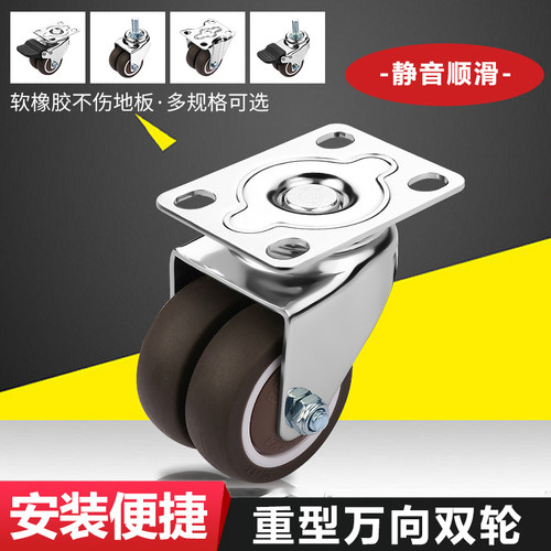 重型1.5小轮2寸万向轮配件轮子带刹车定向轮家具脚轮滑轮静音茶几