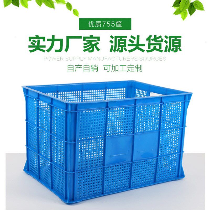 塑料大筐加厚周转箱物流搬运箱服饰蔬菜筐外卖水果超市货架快递筐