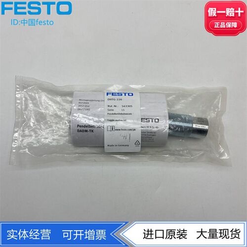 FESTO费斯托缓冲器DADM-TK-220 563305  YSRD-20-20-C 647721正品